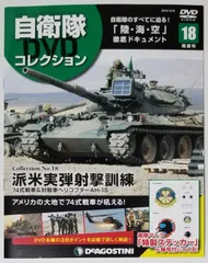 2024年最新】対戦車ヘリコプターの人気アイテム - メルカリ