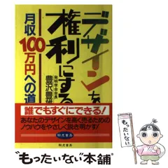 【中古】 提案ＱＣサークルの実効術 この新手が部下を儲けさす/日本法令/豊沢豊雄 2026年最新】豊沢_豊雄の人気アイテム - メルカリ