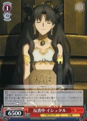 [중고]바이스슈발츠 FGO/S75-070[C]:반성중 이슈탈