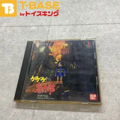 ★☆ 新品！PS1 ゲゲゲの鬼太郎 Amazon | ゲゲゲの鬼太郎 逆襲! 妖魔大血戦 PS one Books