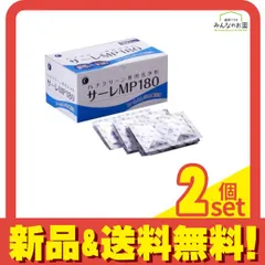ハナクリーン専用鼻洗浄剤 サーレMP180 3g× 180包入 2個セット まとめ売り