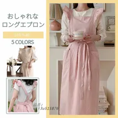 エプロン レディース おしゃれ フリルエプロン おしゃれな北欧風 撥水 おしり隠れる 女性用 エプロン かわいい ポケット付き エプロンドレス ケーキキッチン  vii3u515876