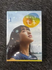 おかえりモネ DVD BOX 1 & 2　新品未開封品 Amazon.co.jp: 連続テレビ小説 おかえりモネ 完全版 DVD BOX1
