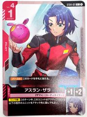 ガンダムカードゲーム ファーストコンタクト U β 4枚セット