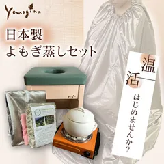 ブラックママ2枚 イブル黄土よもぎ蒸し座布団カバー新品未使用 2025年最新】よもぎ蒸し 椅子カバーの人気アイテム - メルカリ