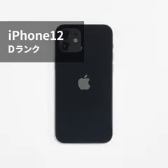 2025年最新】iphone 12 64gb 未開封の人気アイテム - メルカリ
