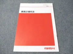 2025年最新】代ゼミテキストの人気アイテム - メルカリ