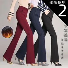 種類2：ネイビー/M ロングパンツ レディース 秋冬 あったか 裏起毛 ハイウエスト ブーツカット ベルボトム パンタロン おしゃれパンツ 足長 美脚 ブーツカットパンツ 秋冬 美脚パンツ レディース裏起毛 裏起毛パンツ おしゃれ 脚長効果 ストレッチ 3色4