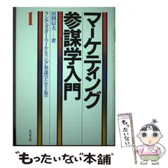 2024年最新】田岡信夫の人気アイテム - メルカリ