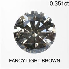 【新品】FANCY LIGHT BROWN ダイヤモンドルース