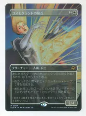 A*迎様 【MTG:久遠の終端】コスモグランドの頂点 久遠の終端】個人的カード評価（白編）｜HMT