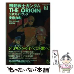 2024年最新】安彦良和、の人気アイテム - メルカリ