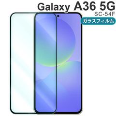 Galaxy A36 5G フィルム SC-54F 強化 ガラス 全面保護フィルム 