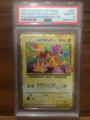 2025年最新】おたんじょうび ピカチュウ psaの人気アイテム