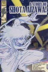 【中古】ポストカード 相澤消太 Golden ageモチーフ ポストカード 「僕のヒーローアカデミア×文房具カフェ 2020」