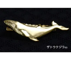 2025年最新】クジラネクタイの人気アイテム - メルカリ