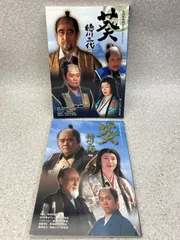 2025年最新】大河ドラマ 葵 徳川三代の人気アイテム - メルカリ