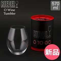 【新品】 リーデル Riedel ワイングラス リーデル・オー シラー レッドワイン 2414/41 O WINE TUMBLER O TO GO BIG O SYRAH ワイン グラス 赤ワイン プレゼント [RIE-0184-000]のサムネイル