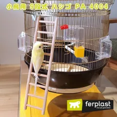 2025年最新】ferplast 鳥かごの人気アイテム - メルカリ