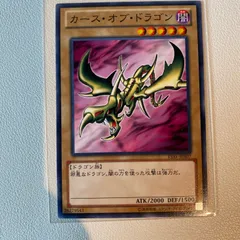 カース・オブ・ドラゴン 【N】 【シングルカード】 【状態:A】 【闇】 【モンスター】 【OCG】