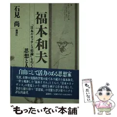 2024年最新】福本_和夫の人気アイテム - メルカリ