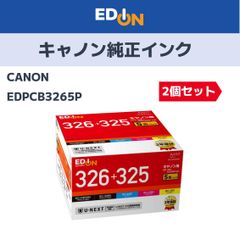 【04221】●対応カートリッジ:キヤノンBCI-326+325/5MP 　ED-PCB3265P 　※2個セット