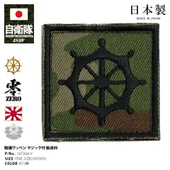 2025年最新】防衛記念章 自衛隊の人気アイテム - メルカリ