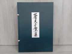 蒼天の拳　複製原画　当選品 2025年最新】複製 蒼天の拳の人気アイテム - メルカリ
