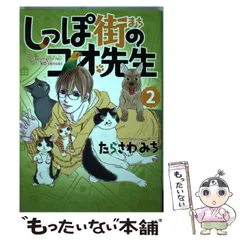 2024年最新】たらさわみちの人気アイテム - メルカリ