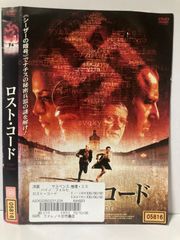 ★ロスト・コード [DVD]★送料無料★