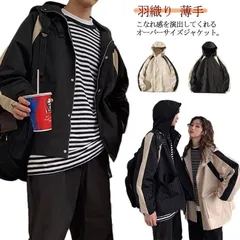 メンズ メンズ レディース アウター ルック フード付き ウィンドブレーカー 長袖 ジャケット トラック ビッグシルエット オーバーサイズ 春 秋 ペア マウンテンパーカー 薄手 ブルゾン 羽織り 大 BnQt529