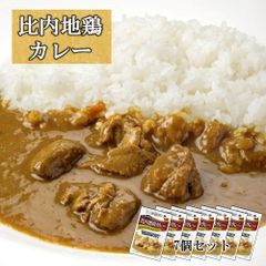 比内地鶏カレー 200g×7個 濃厚 クリーミー レストラン嶋田 シェフ 監修 逸品 ギフト ご贈答にも