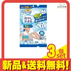 熱中対策 冷やしタオル 4本入 (Bigタイプ) 3個セット まとめ売りのサムネイル