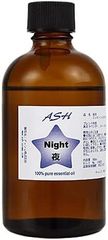 新品 ASH Night 夜用 エッセンシャルオイルブレンド100ml ラベンダー＋オレンジ 785
