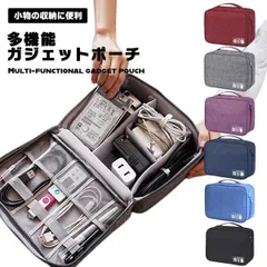 【在庫処分】【仕切りが動かせる！自由自在な収納】ガジェットポーチ 大容量 トラベルポーチ PC周辺小物 ケーブル収納 モバイルバッテリー 充電器 ケース バッグインバッグ _a