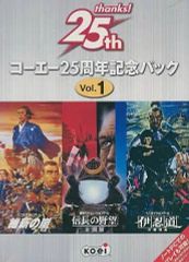 コーエー 25周年記念パック Vol.6 - メルカリ