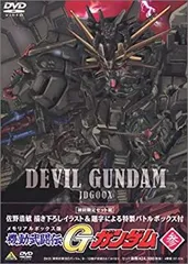 Amazon.co.jp: 機動武闘伝 Gガンダム DVD BOX 1 : 関智一, 天野