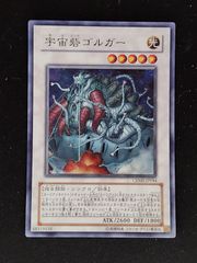 宇宙砦ゴルガー　スーパー