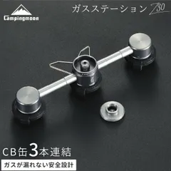 2024年最新】カセットガス 供給器の人気アイテム - メルカリ