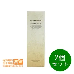 2個セット カバーマーク ミネラルウォッシュ 洗顔フォーム 125g 専用泡立てスポンジ付  COVERMARK  ヤマト運輸送料無料（沖縄北海道離島除）のサムネイル