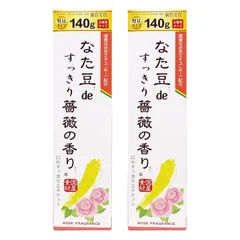 なた豆deすっきり薔薇の香り 120g 2本セット / ホワイトニング 歯磨き粉 最強 歯を白くする 歯のホワイトニング 自宅 歯の黄ばみ落とし 着色汚れ 日本製 虫歯予防 口臭予防 口臭ケア 歯周病予防 エチケット