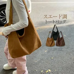 トートバッグ レディース 大きめ 通勤 大容量 バケツ型 お仕事バッグ 通勤 フォーマル バケツバッグ スエード調 バッグ スウェード バッグ 通勤通学 肩掛け バッグ 手提げ インナーバッグ バッグインバッグ シンプル