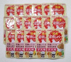 国産　若鶏レバー＆緑黄色野菜（子犬用）４０ｇ×１７個セット　いなば