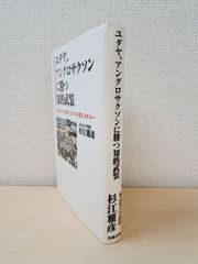 南海ホークス四十年史 南海ホークス四十年史(南海ホークス四十年史編集委員会) / 青聲