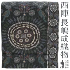 【中古】 袋帯 京都 西陣 長嶋成織物 リサイクル ながしま帯 正絹 絹 黒グレー 印度更紗 花鳥更紗 日本の絹 カジュアル ショッピング お食事 観劇 コンサートなど ふくろ帯 販売 購入 美品 中古 仕立て上がり みやがわ sb52589