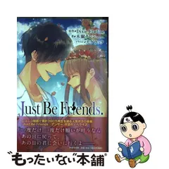 2024年最新】Just Be Friends の人気アイテム - メルカリ
