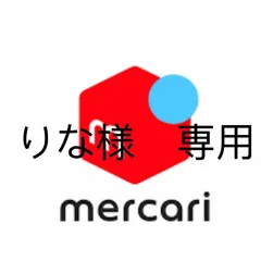 りな様　専用ページ