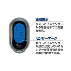 データシステムコーナーガイドセンサー(距離表示モニターセット) CGS252-M Amazon | データシステム コーナーガイドセンサー (距離表示