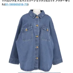 coca フラップポケットオーバーサイズデニムジャケットドルマンスリーブビッグシルエットアウターゆったりデニムシャツジャケット