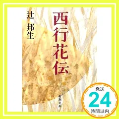 辻邦生歴史小説集成  第５巻 /岩波書店/辻邦生（単行本） 辻邦生歴史小説集成 第5巻 /岩波書店/辻邦生（単行本）
